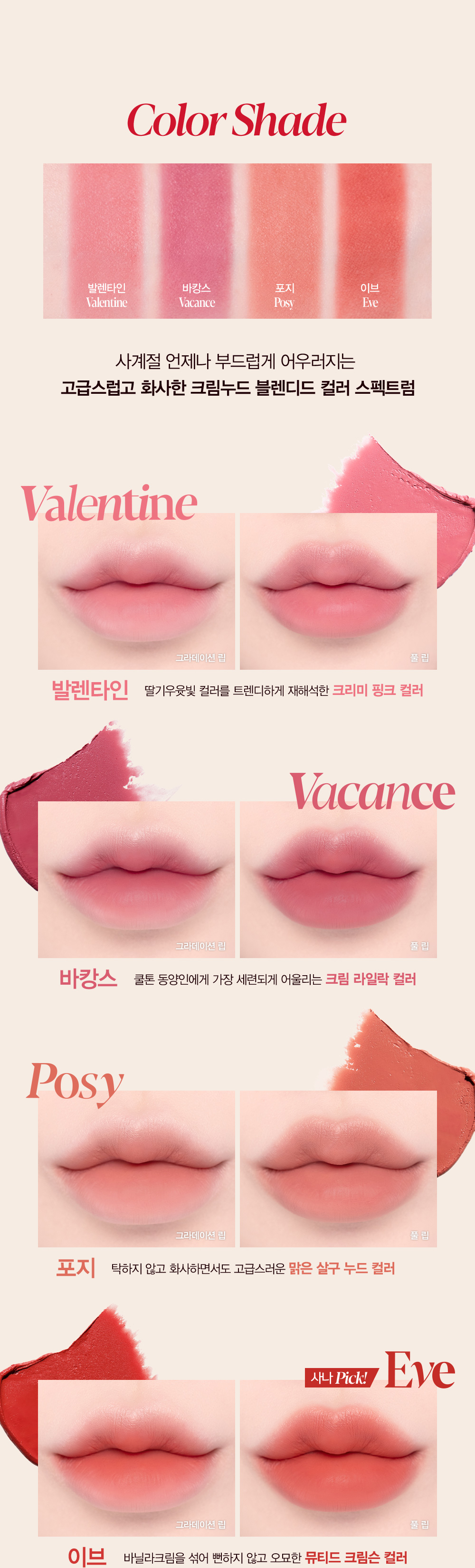 [espoir] The Sleek Lipstick Cream Matte (3 colors)