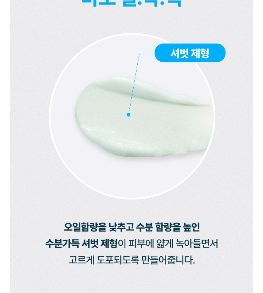 [make p:rem] UV defense me Watery Balm Sun stick 18g