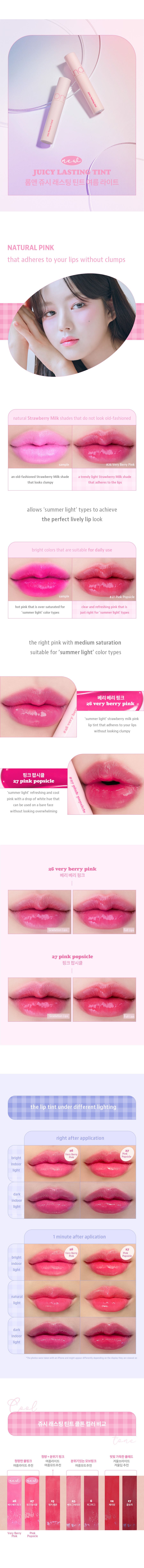 [rom&nd] Juicy Lasting Tint (2 Colors)