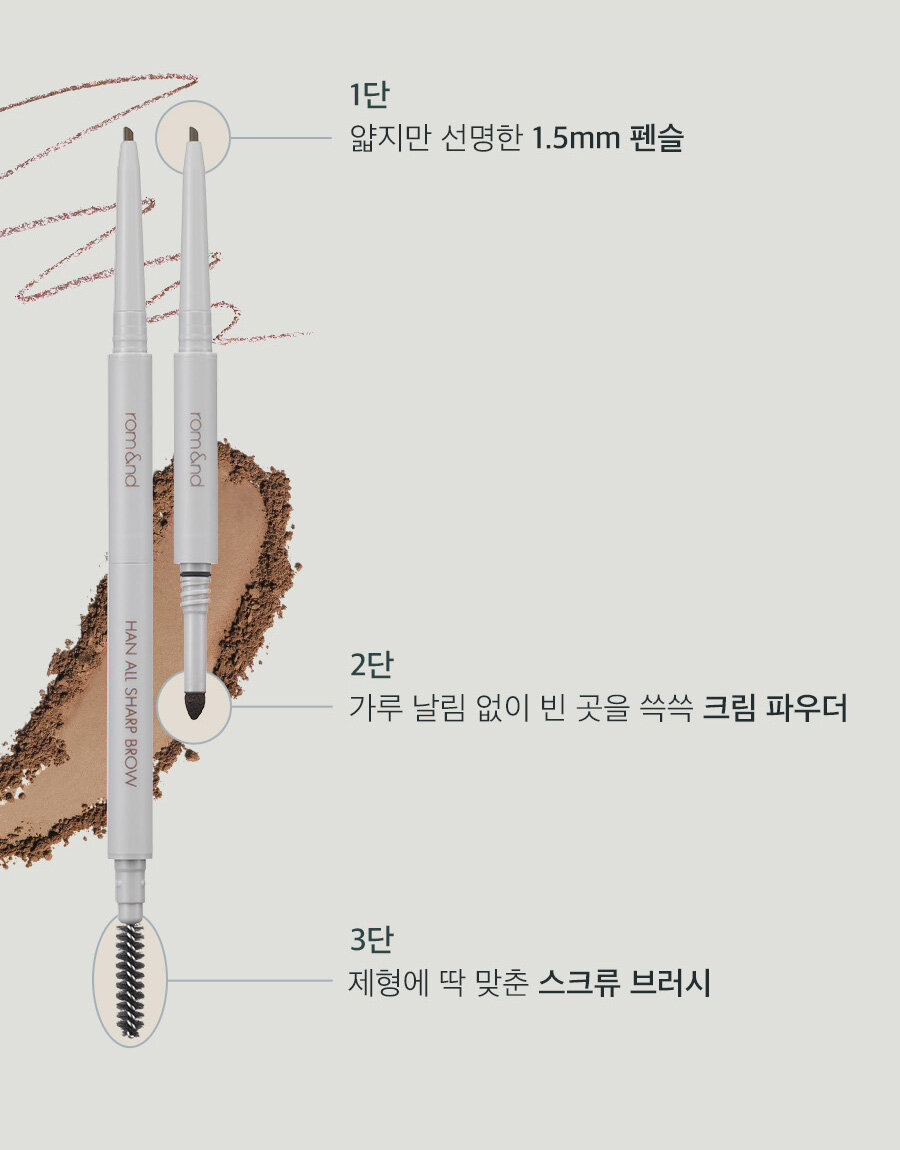 [rom&nd] Han All Sharp Brow (6 Colors)