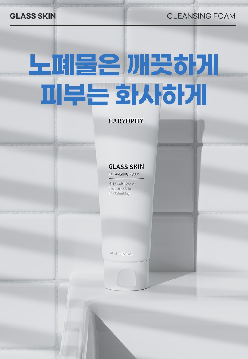 [CARYOPHY] Glass Skin Cleansing Foam 120ml