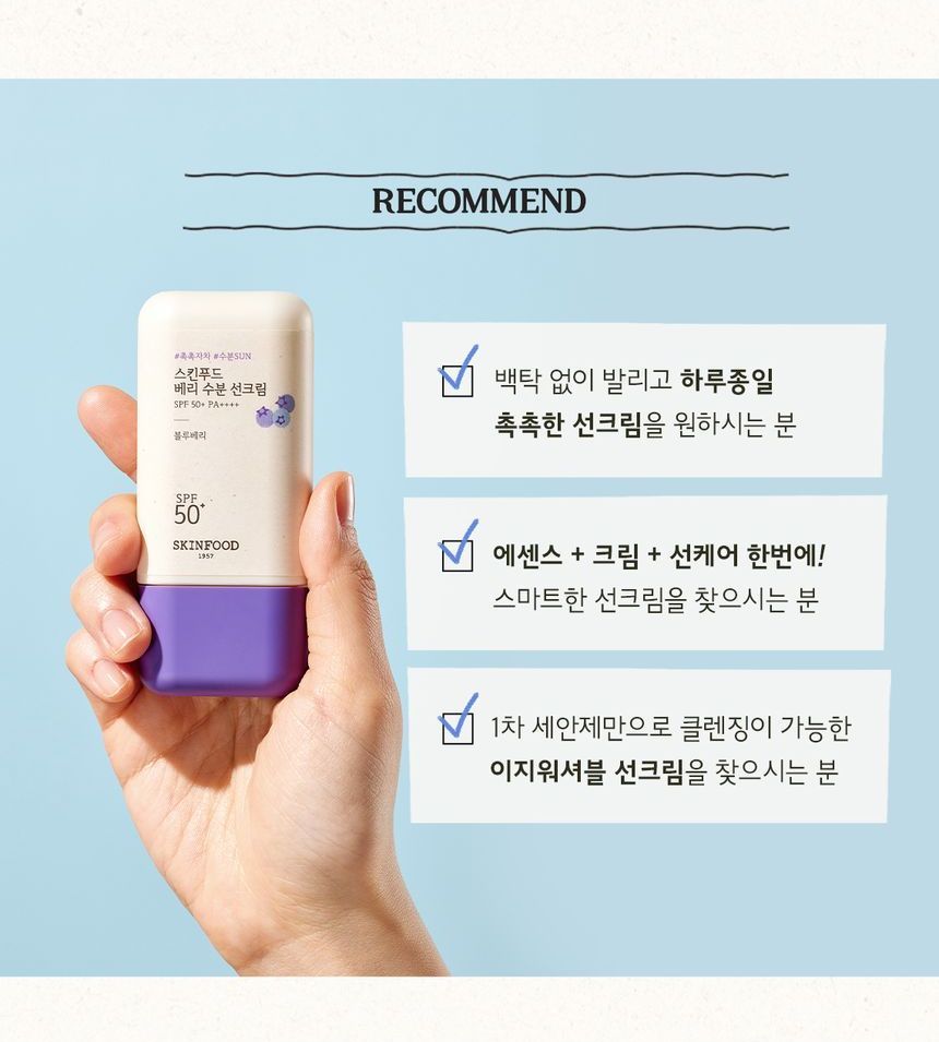 [Skinfood] Berry Moisturizing Suncream 50ml