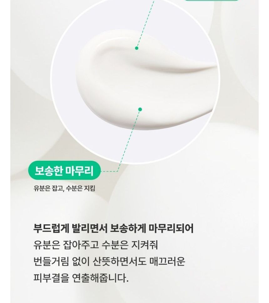 [make p:rem] UV defense me No Sebum Sun cream 50ml