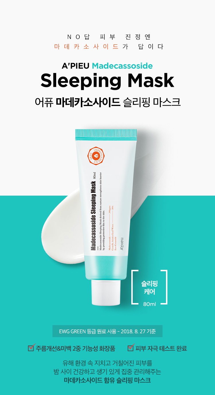 [A'PIEU] Madecassoside Sleeping Mask 80ml