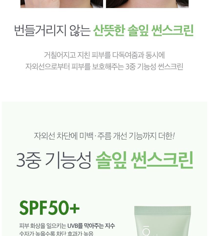 [9wishes] Pine Treatment Sunscreen 50ml