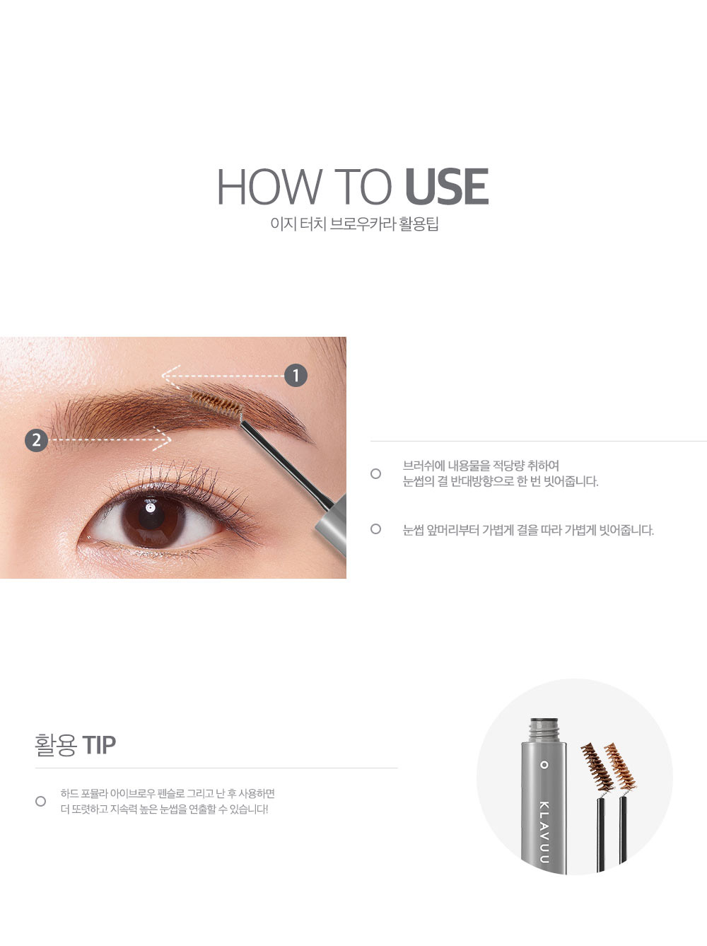 [KLAVUU] Urban Pearlsation Easy Touch Browcara (Dark Brown)