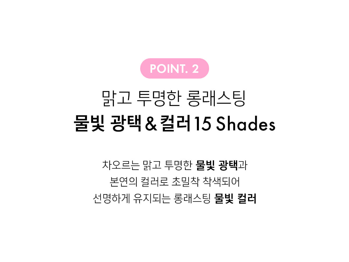 [AMUSE] Dew Tint (14 colors)