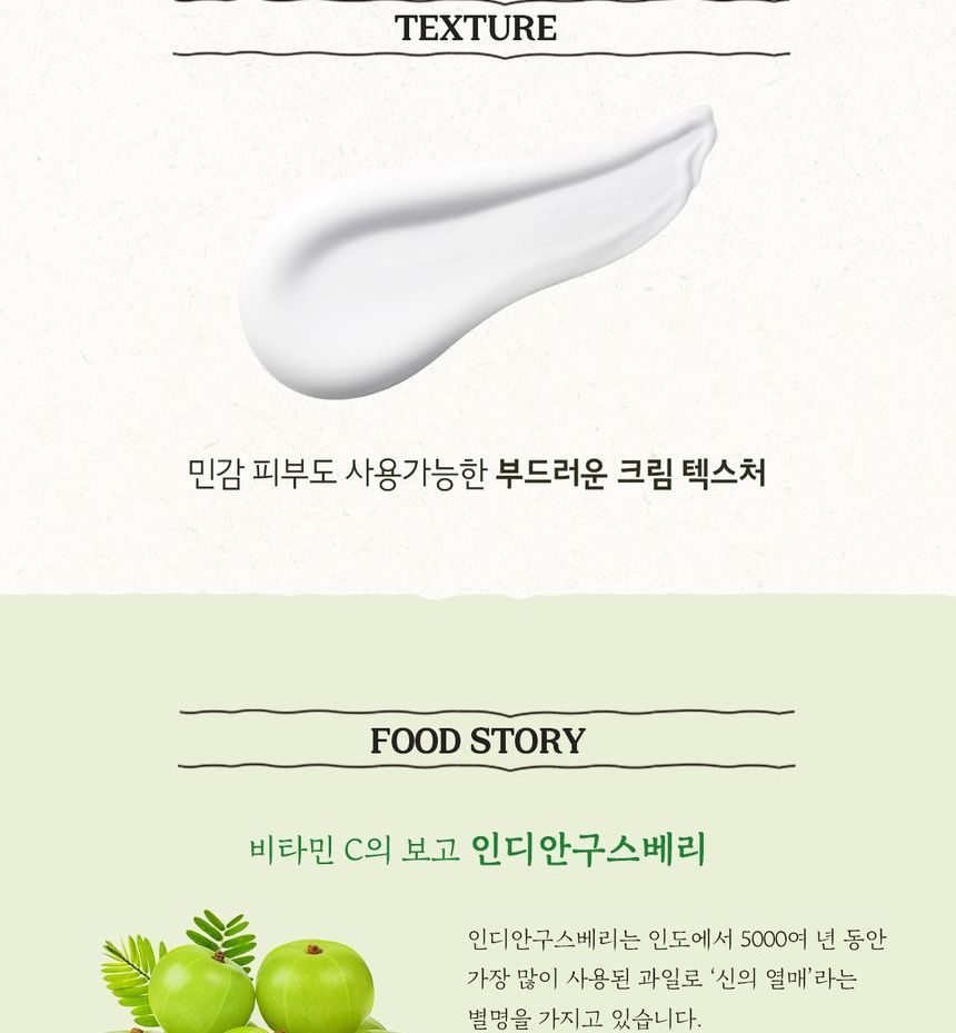 [Skinfood] Berry Soothing Suncream 50ml