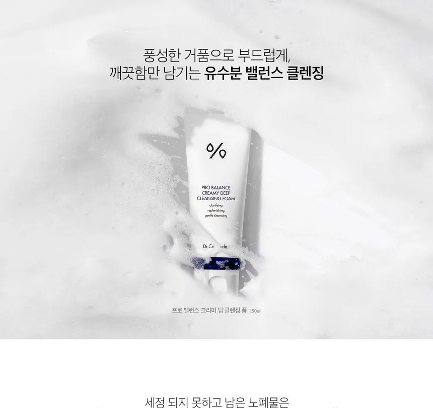 [Dr.Ceuracle] *renewal* Pro Balance Creamy Deep Cleansing Foam 150g