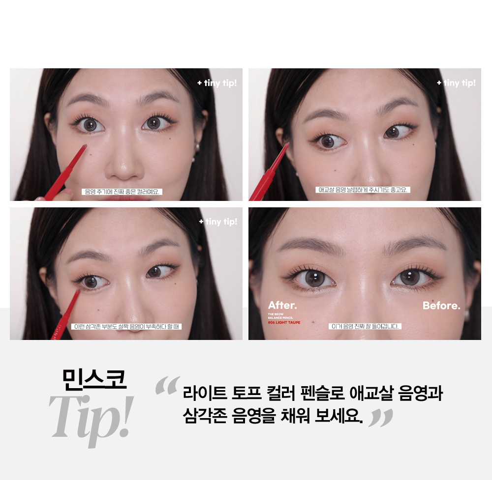 [espoir] The Brow Balance Pencil (6 colors)