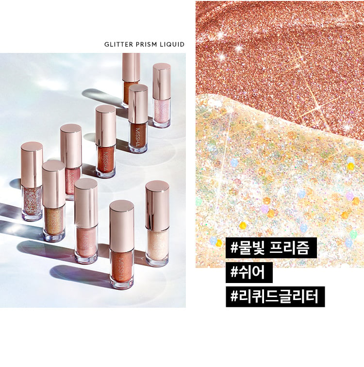 [Missha] Glitter Prism Liquid (4 Colors)