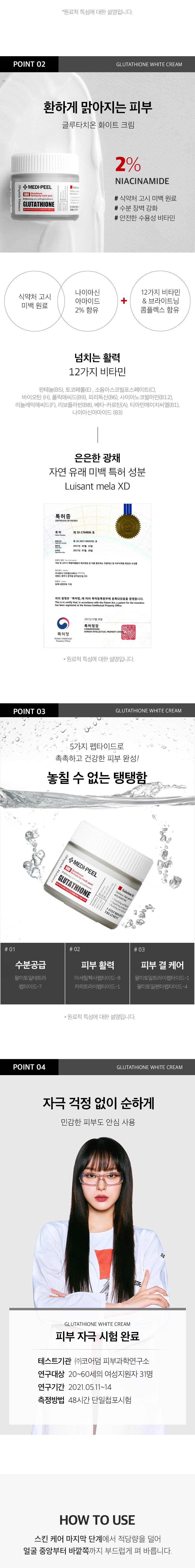 [MEDIPEEL] (Renewal) BioIntense Glutathione White Cream 50ml