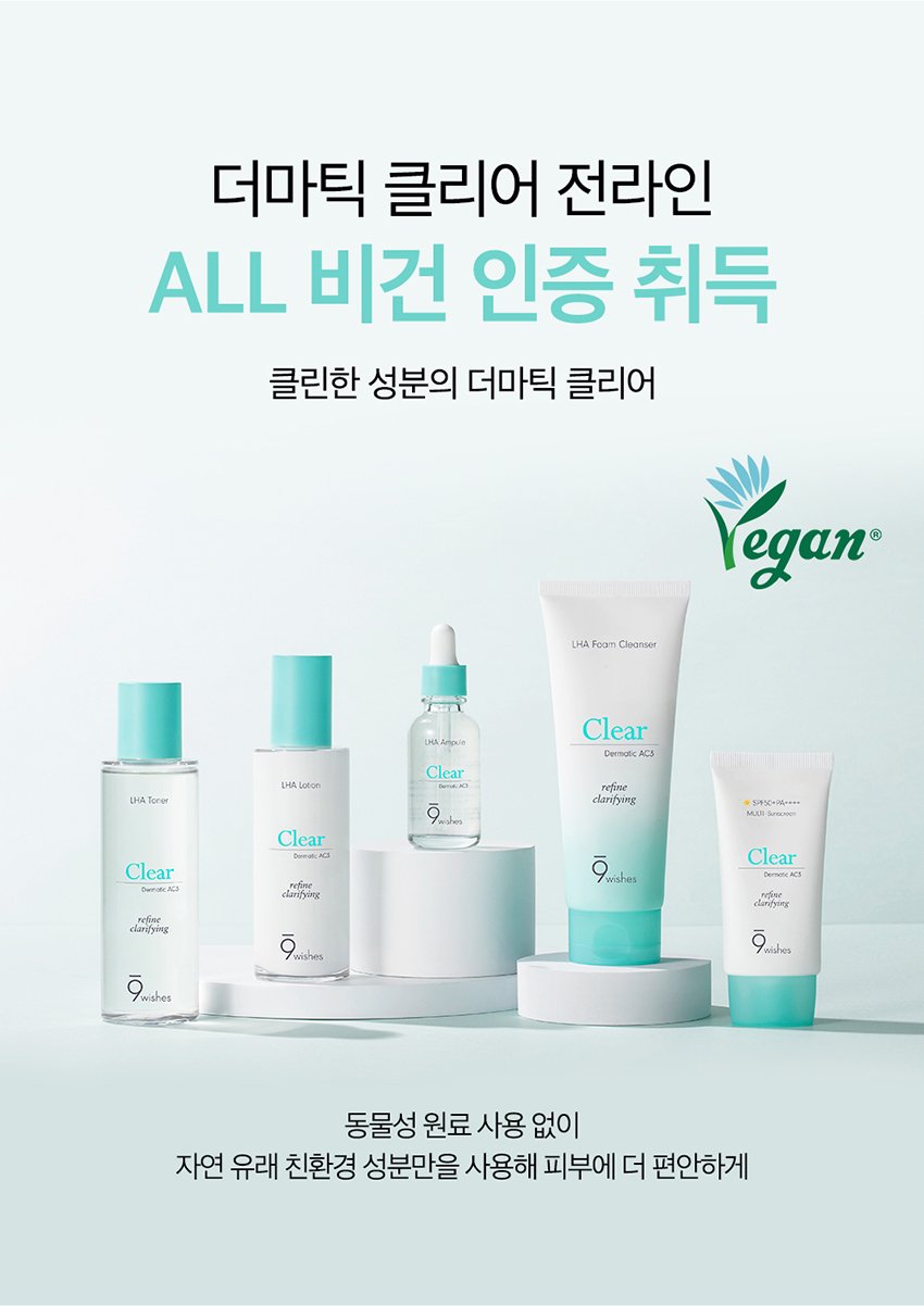 [9wishes] Dermatic Clear Line Foam Cleanser 150ml