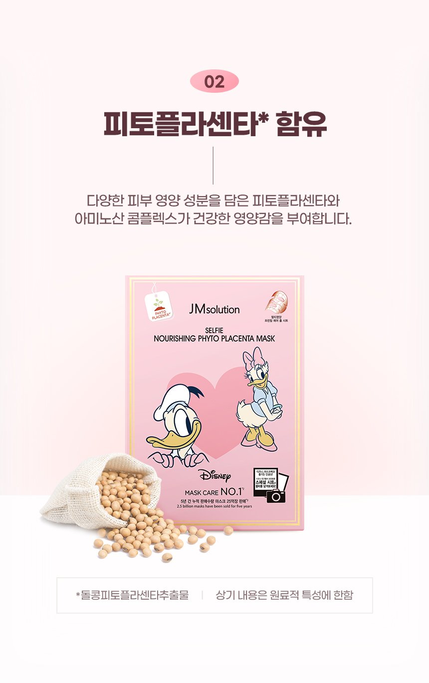 [JM Solution] Disney Selfie Nourishing Phyto Placenta Mask (10pcs)