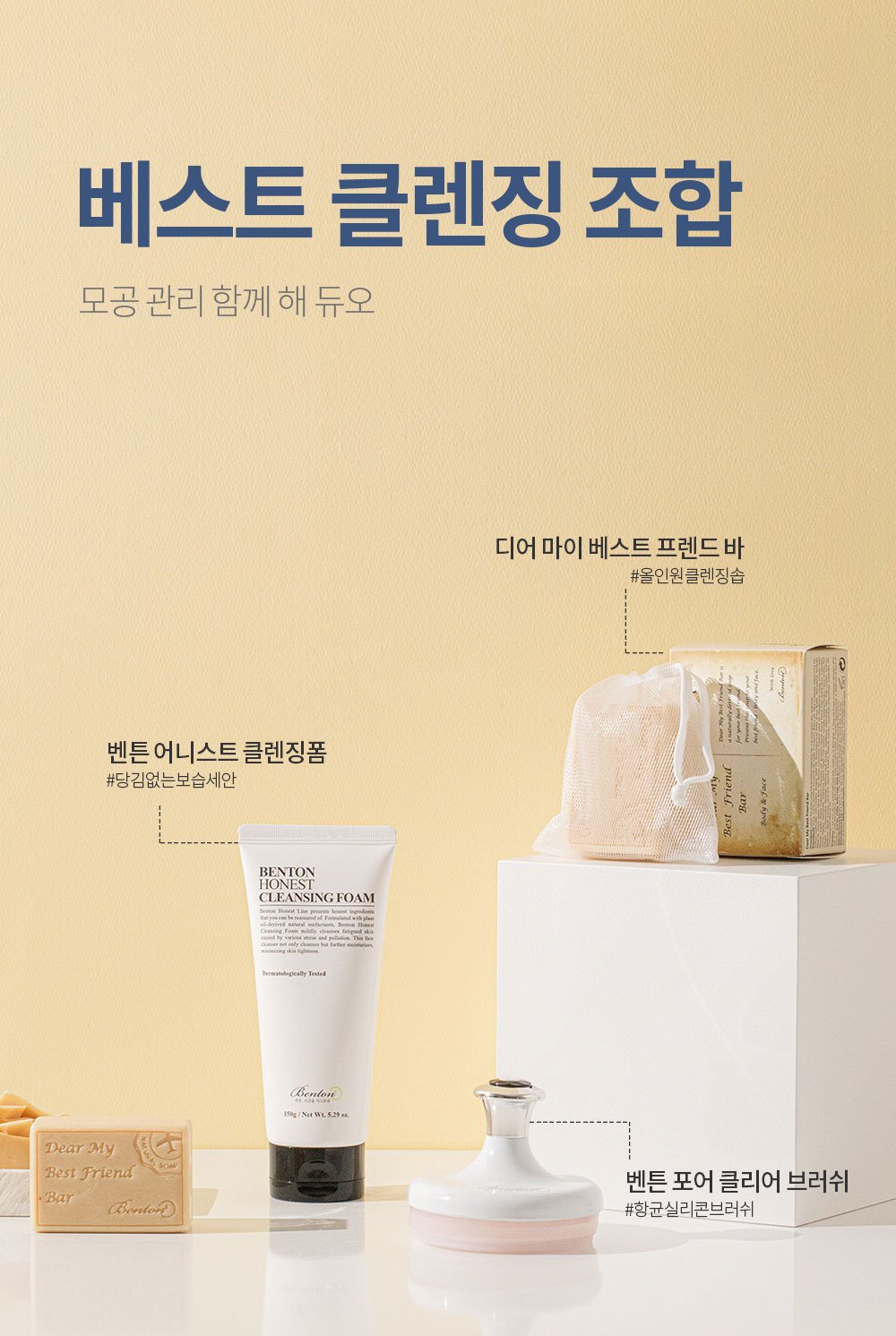 [Benton] Honest Cleansing Foam 150g