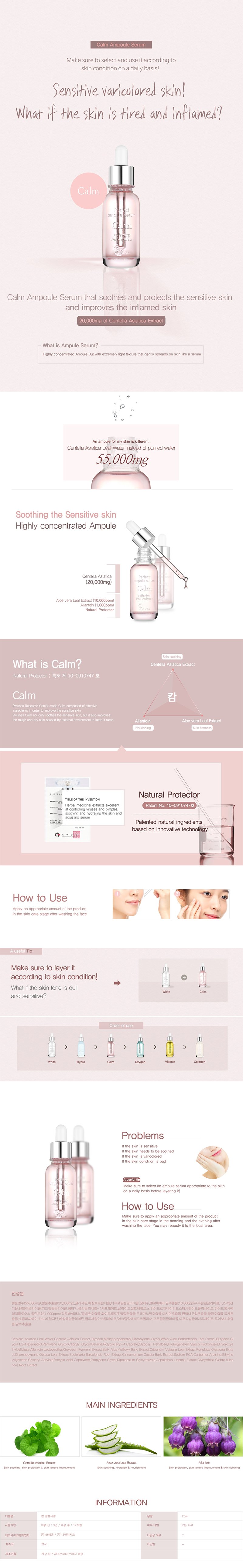 [9wishes] Calm Ampule Serum 25ml