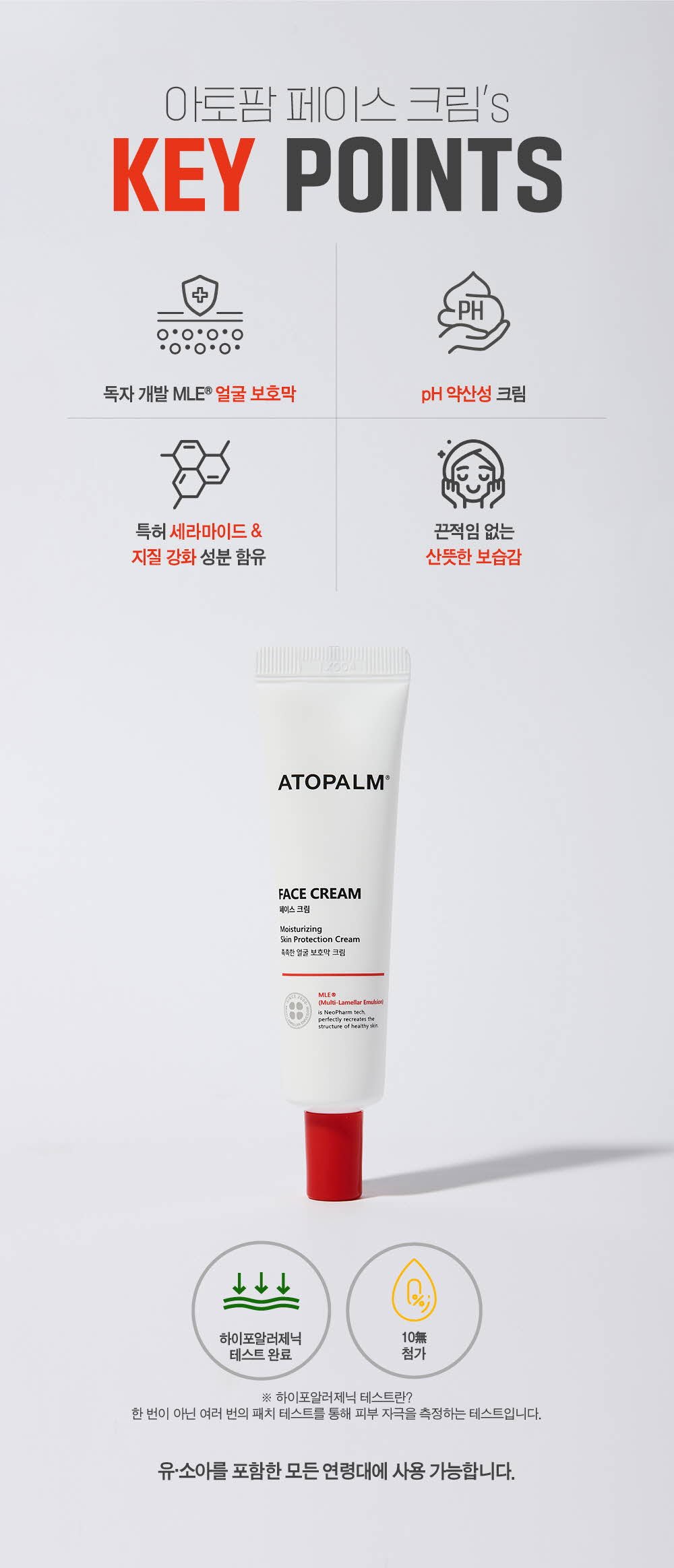 [ATOPALM] *Renewal* Face Cream 35ml