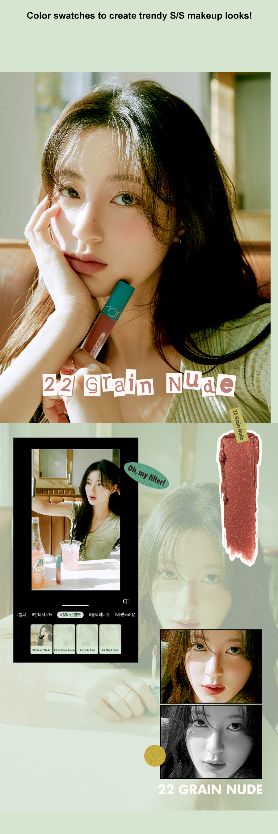 [rom&nd] Zero Velvet Tint Vintage Filter (4 Colors)