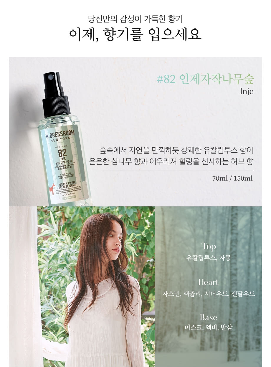 [W.DRESSROOM] *LIMITED EDITION* Dress & Living Clear Perfume 70ml (2 Types)