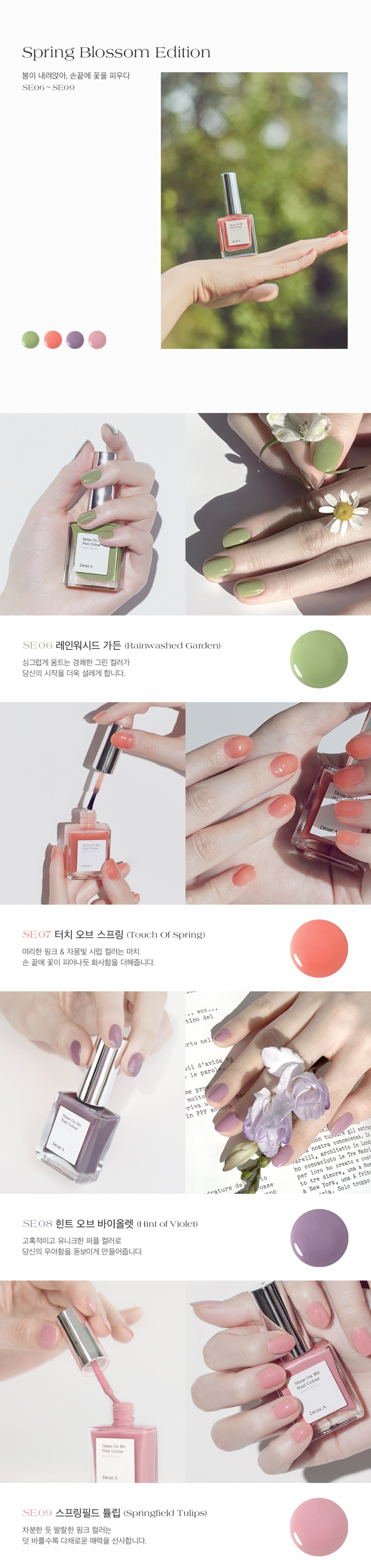 [Dear.A] Shine On Me Nail Colour (19 colours)