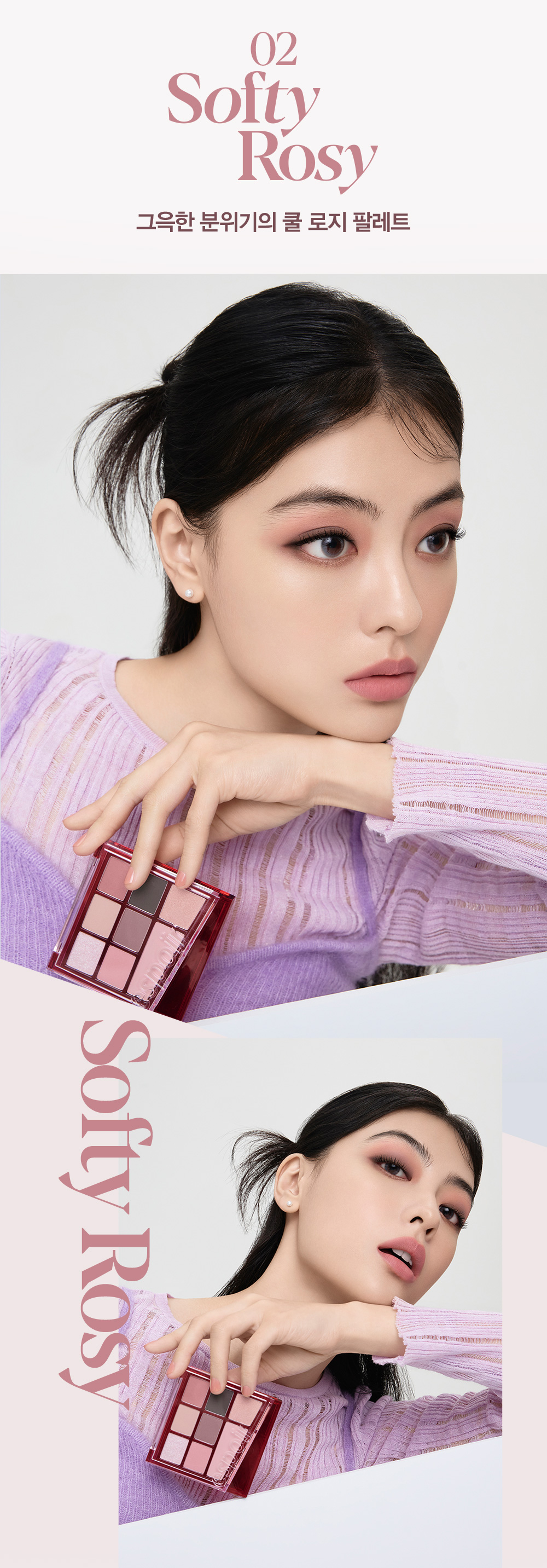 [espoir] Real Eye Palette All New (2colors)