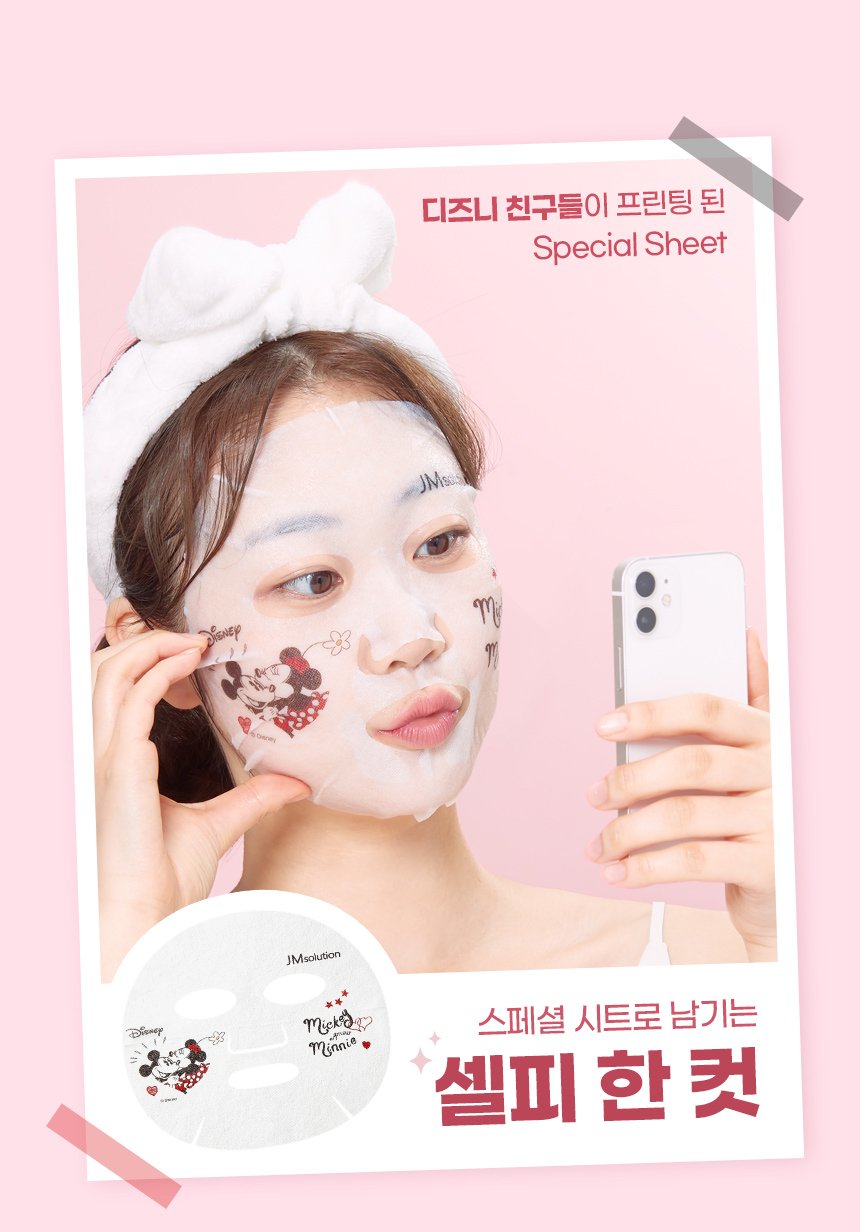 [JM Solution] Disney Selfie Vital Rosehip Mask (10pcs)