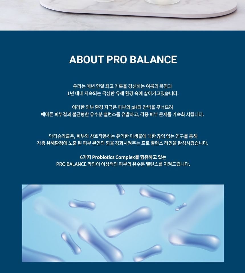 [Dr.Ceuracle] Pro-Balance Biotics Moisturizer 100ml