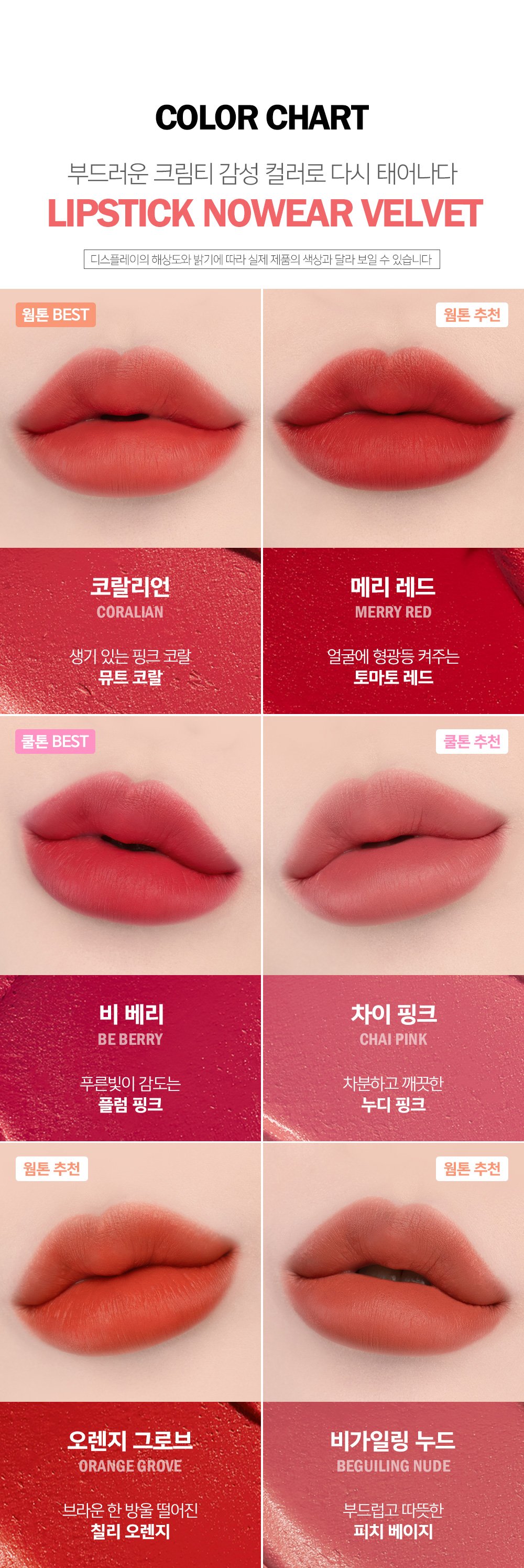 [espoir] Lipstick Nowear Velvet (6 colors)