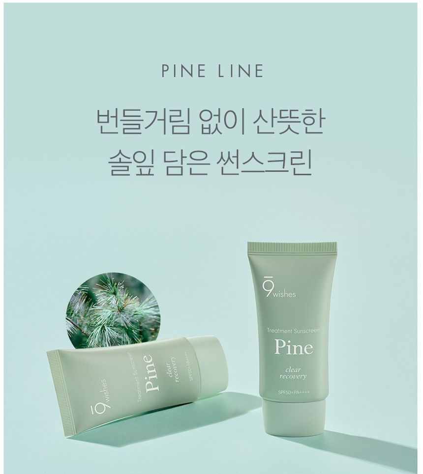 [9wishes] Pine Treatment Sunscreen 50ml