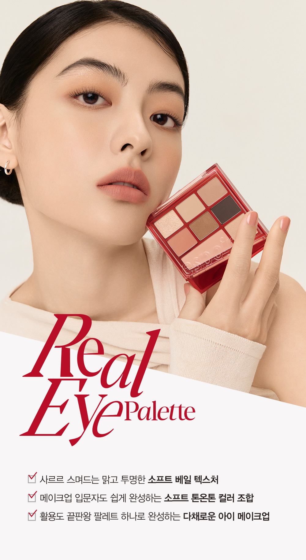 [espoir] Real Eye Palette All New (2colors)