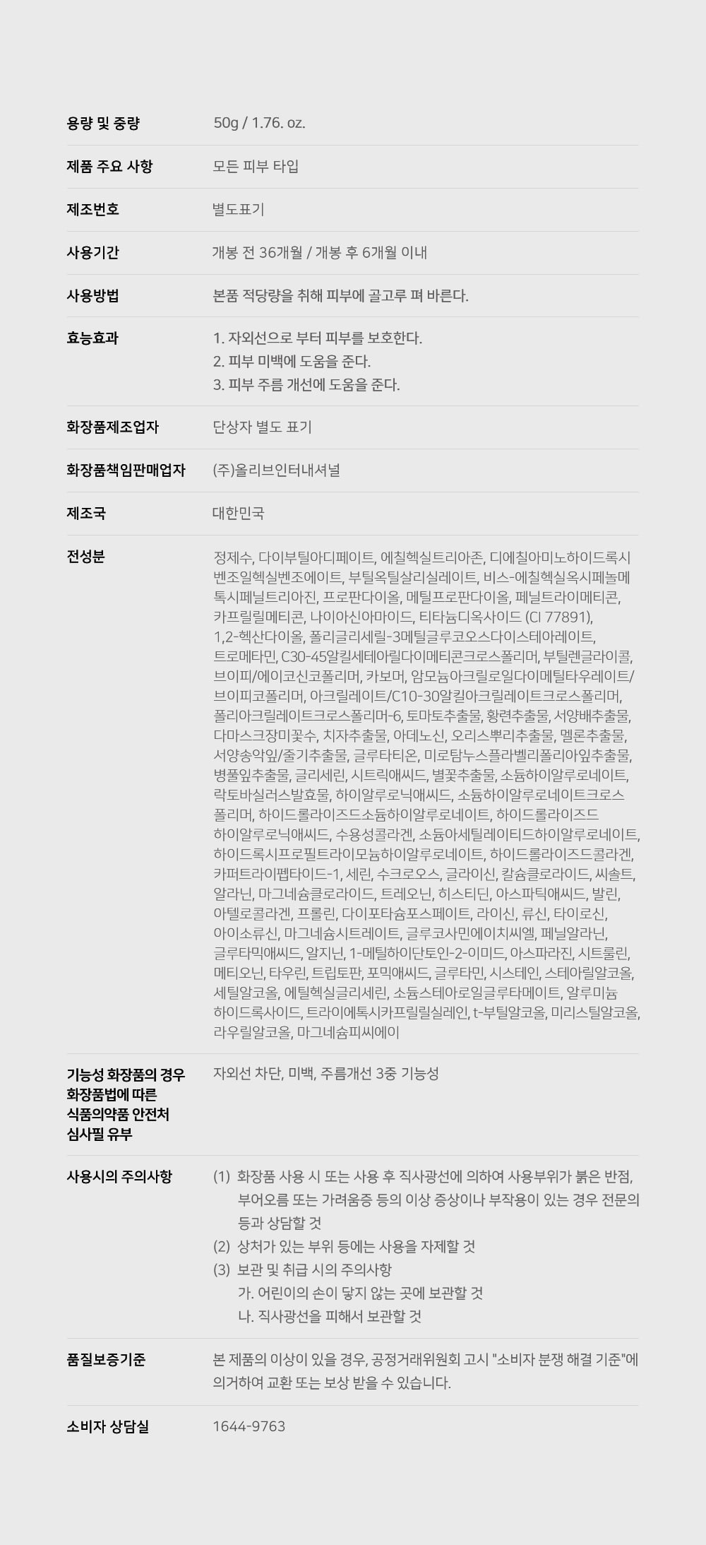 [SUNGBOON EDITOR] Green Tomato Pore Blurring Sun Cream 50ml