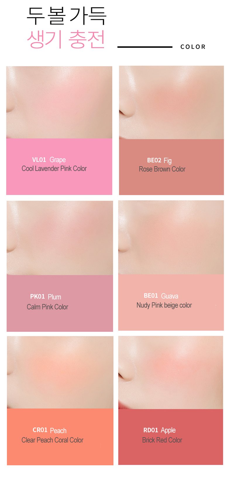 [A'PIEU] Juicy-Pang Jelly Blusher (2 Colors)