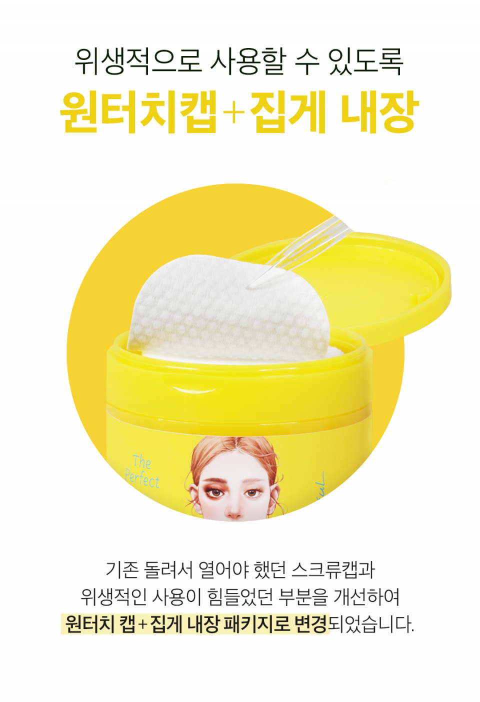 [Ariul] The Perfect Cleansing Oil Pads 60pads