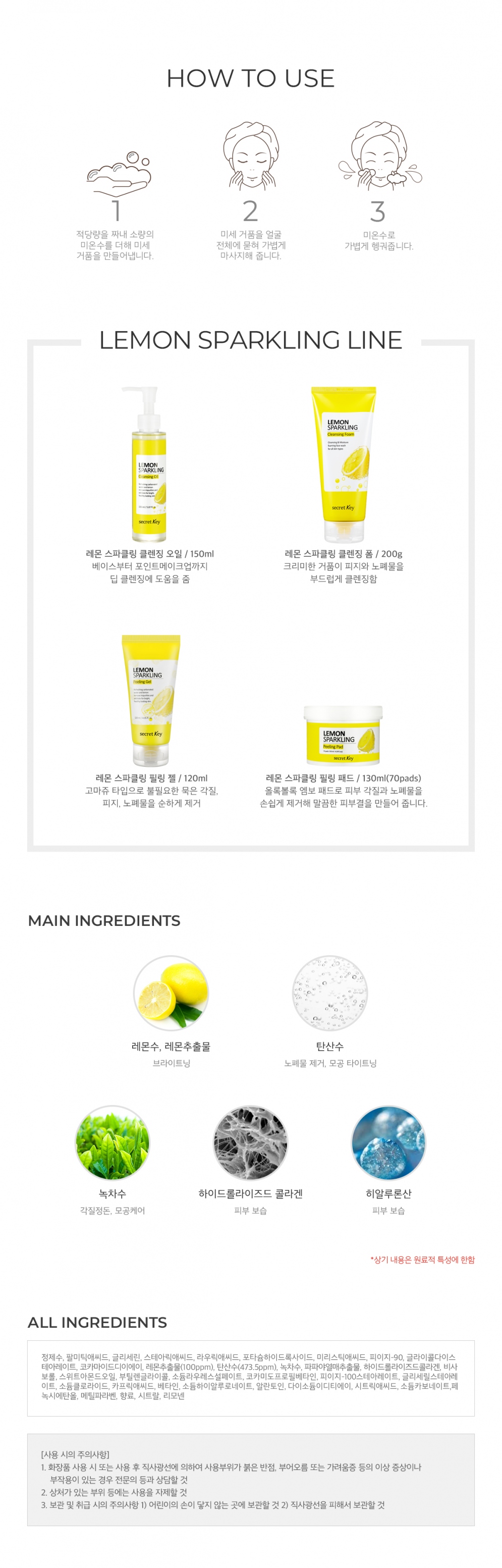 [Secret Key]Lemon Sparkling Cleansing Foam 200ml