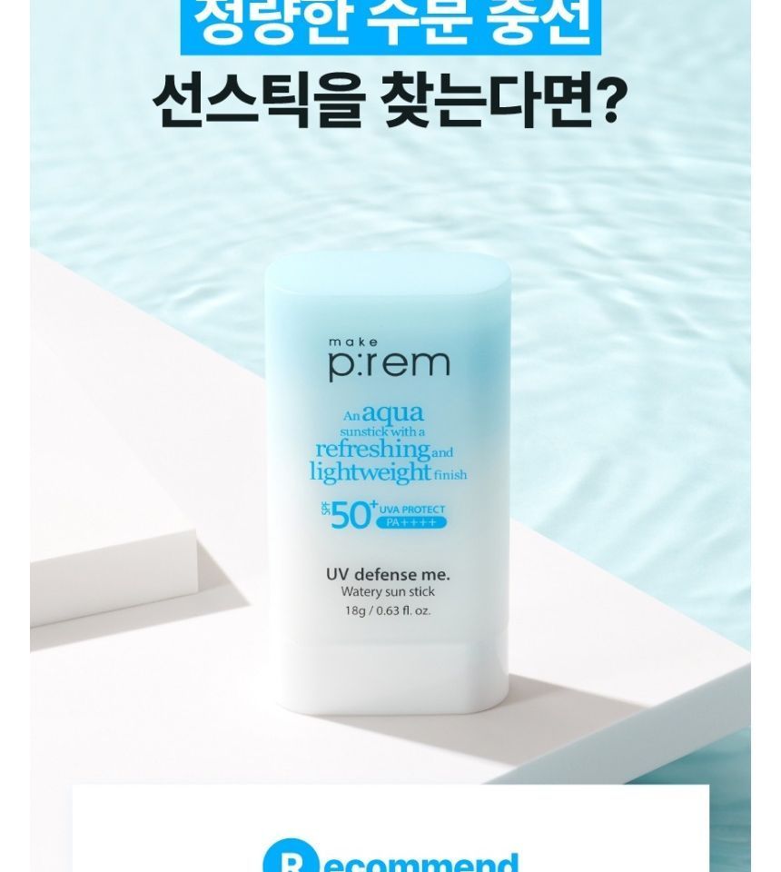 [make p:rem] UV defense me Watery Balm Sun stick 18g