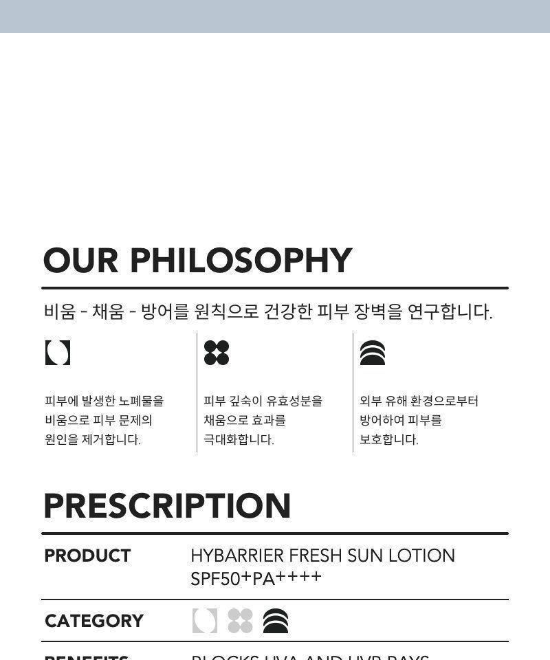 [SKIN&LAB] Hybarrier Fresh Sun Lotion 50ml