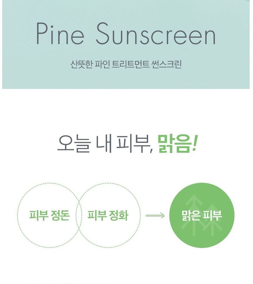 [9wishes] Pine Treatment Sunscreen 50ml