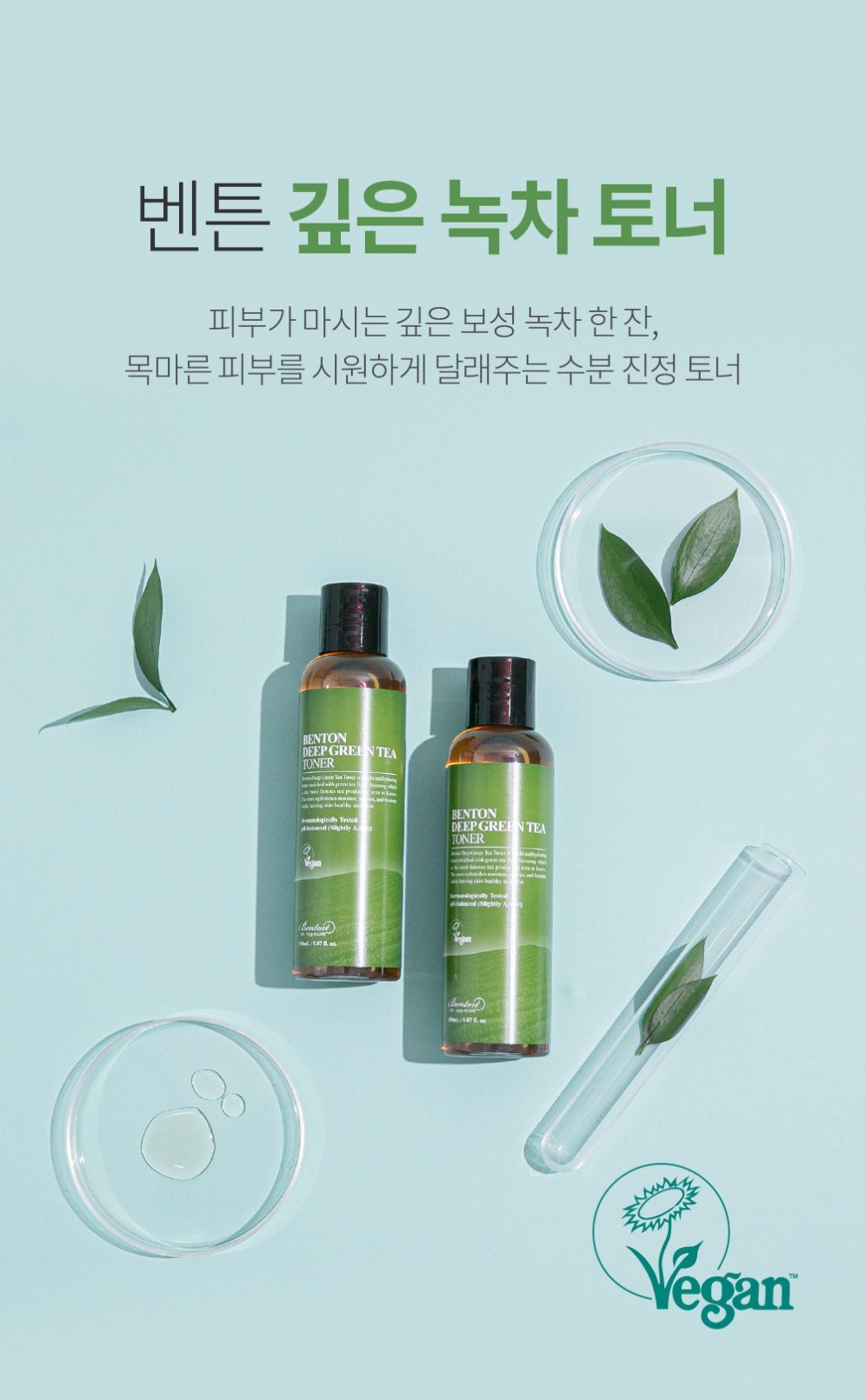 [Benton] *renewal* Deep Green Tea Toner 150ML