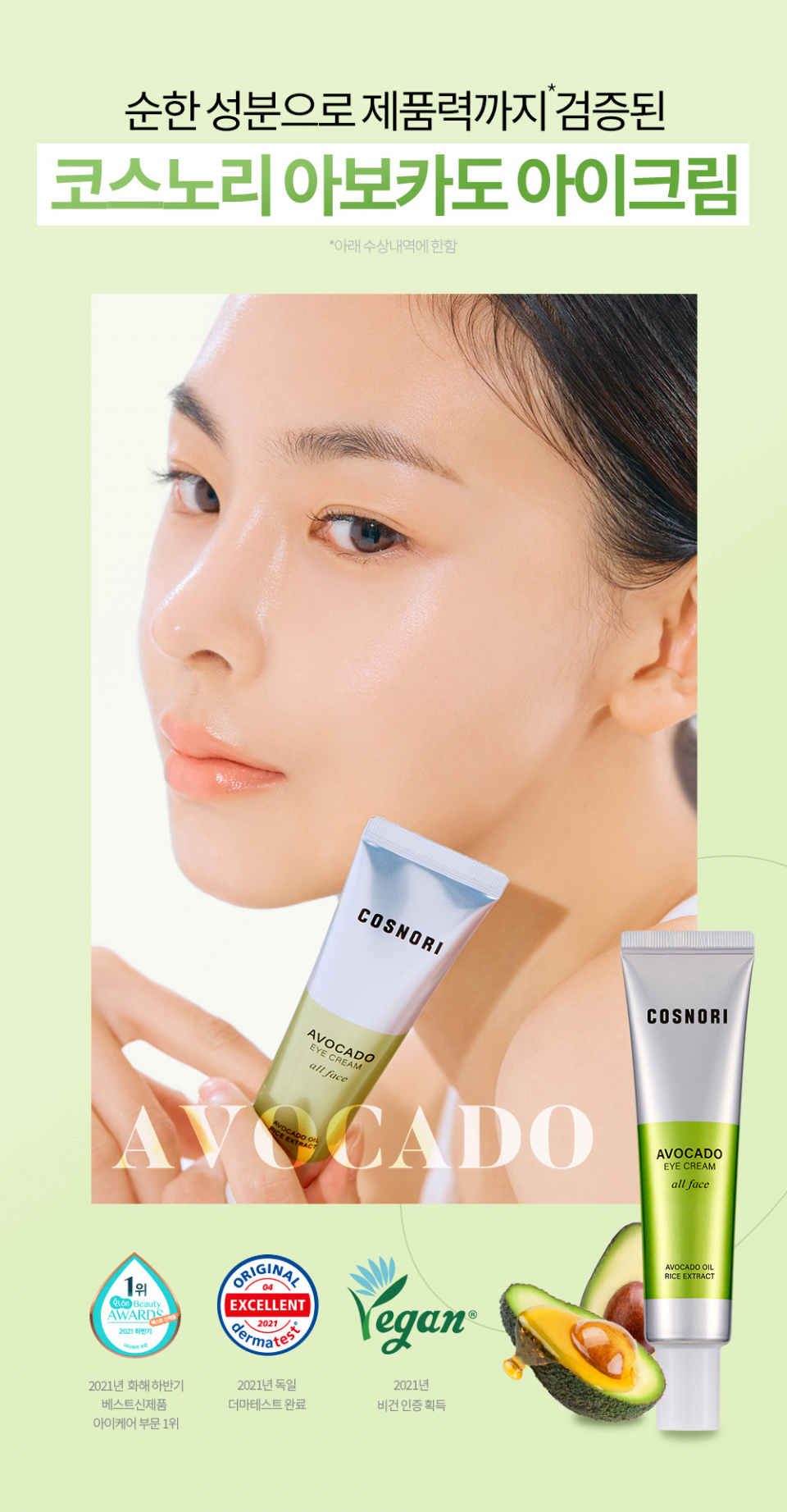 [COSNORI] Avocado Eyecream All Face 30ml