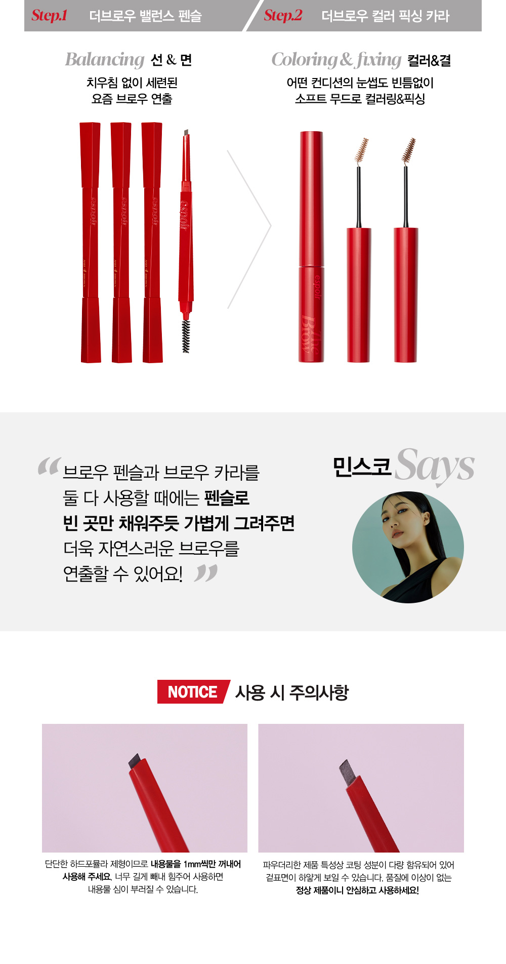 [espoir] The Brow Balance Pencil (6 colors)