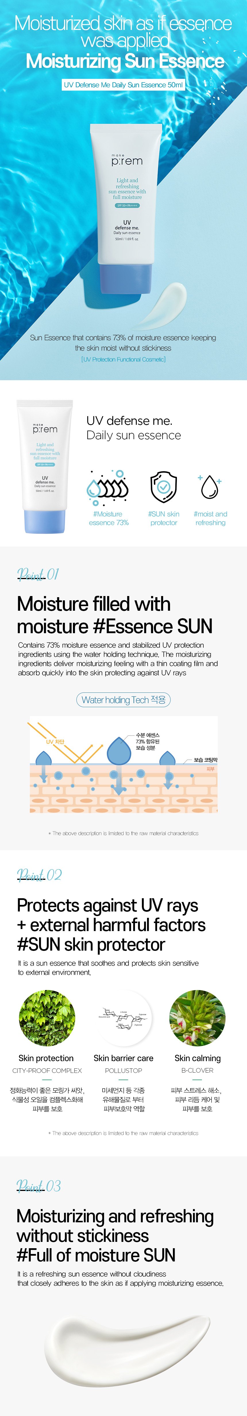 [make p:rem] UV Defense Me Daily Sun Essence 50ml