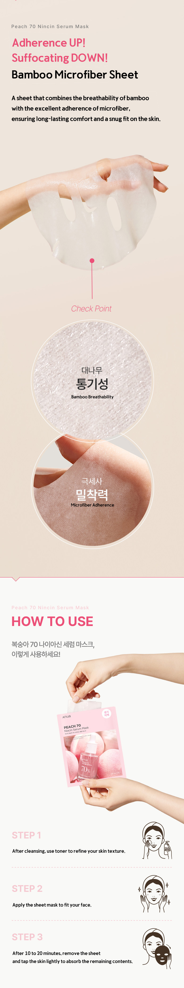 [Anua] Peach 70 Niacin Serum Mask (1ea)