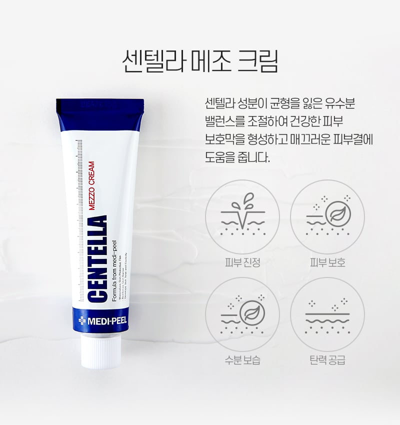 [MEDIPEEL] Centella Mezzo Cream 30ml