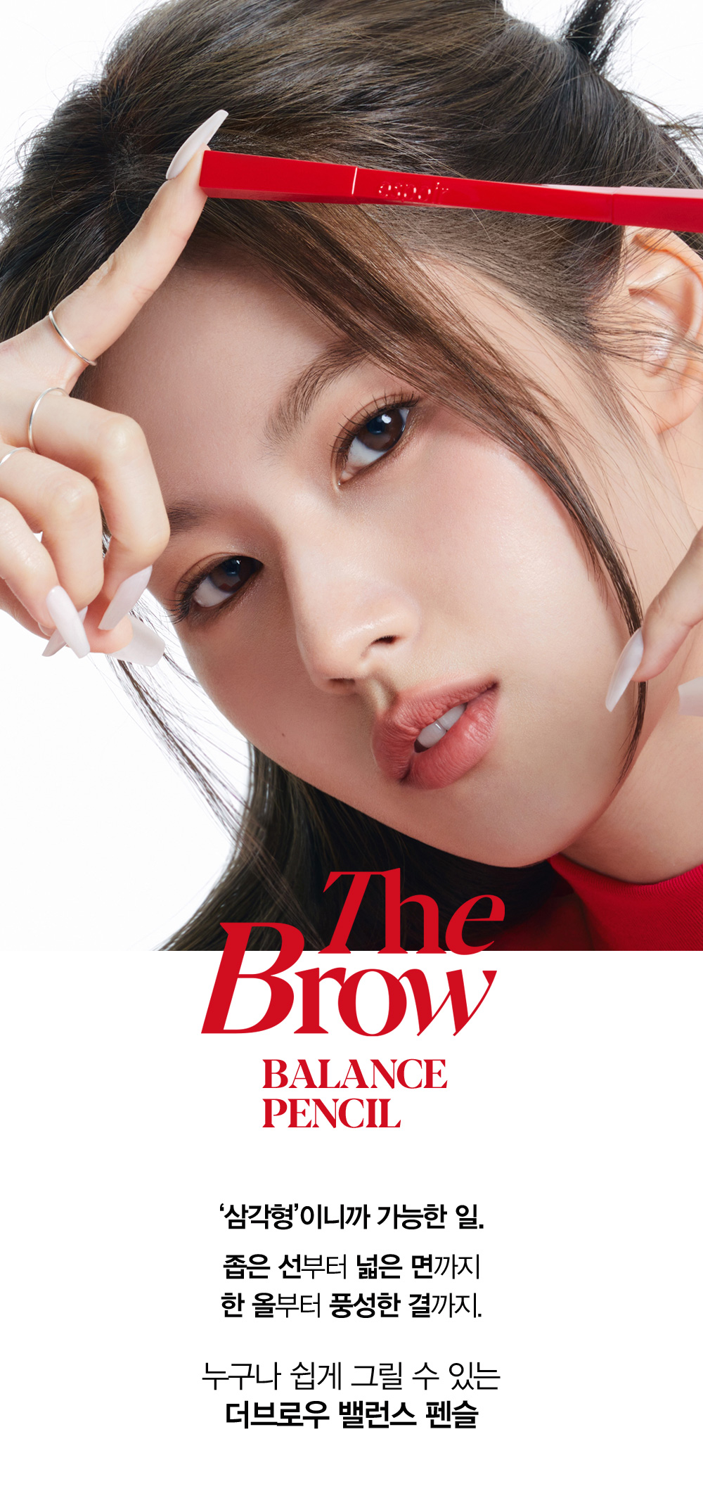 [espoir] The Brow Balance Pencil (6 colors)