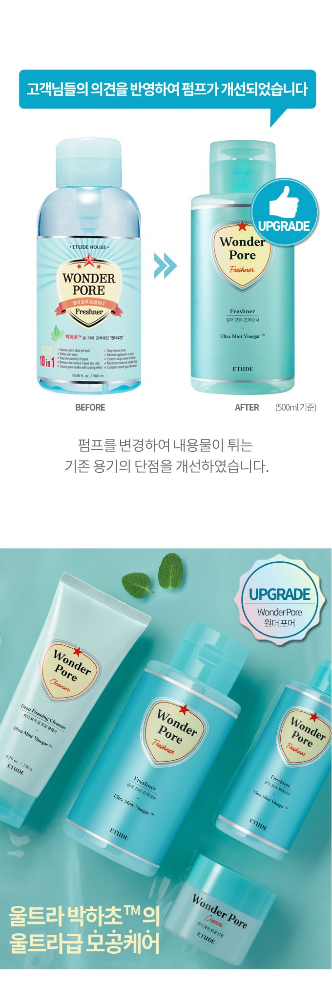 [ETUDE] *Big Size* Pore Freshner 500ml