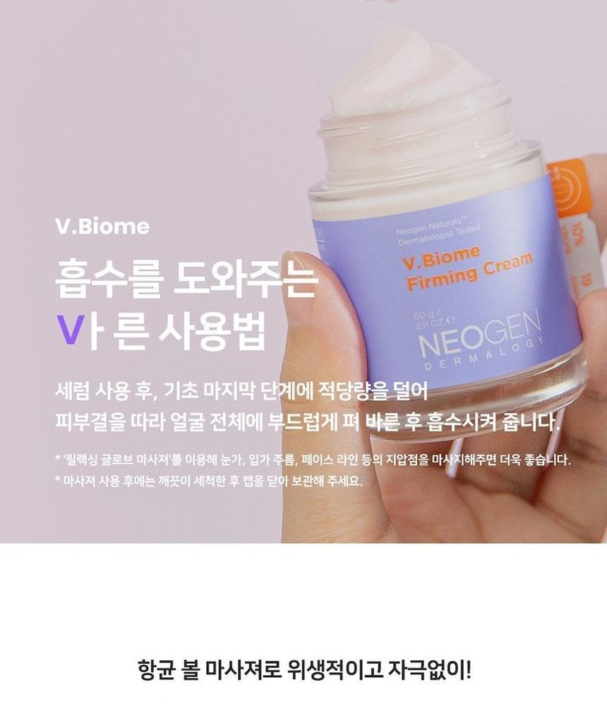 [Neogen] Dermalogy V.Biome Firming Cream 60g