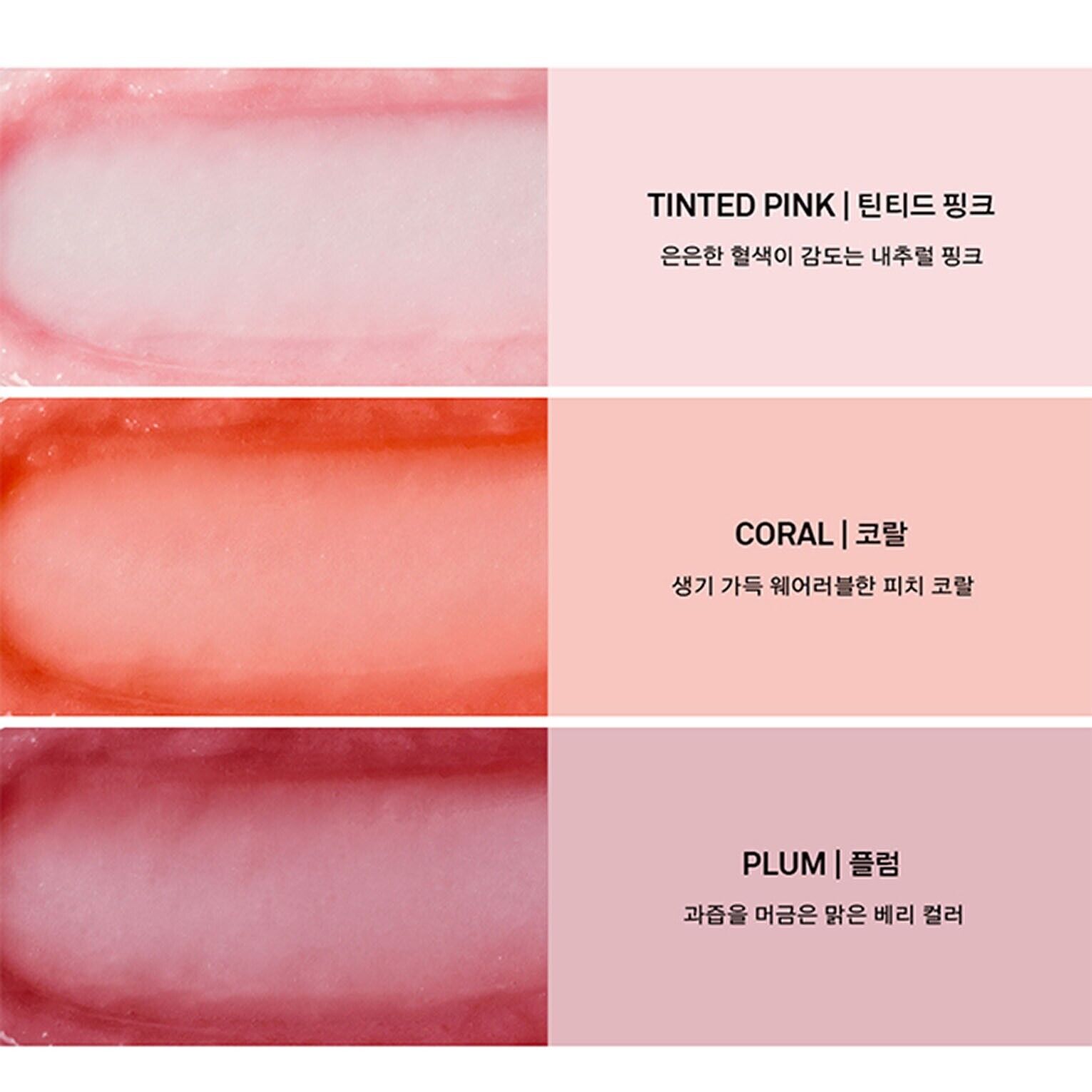 [NAMING.] Dewy Lip Balm (3 colors)