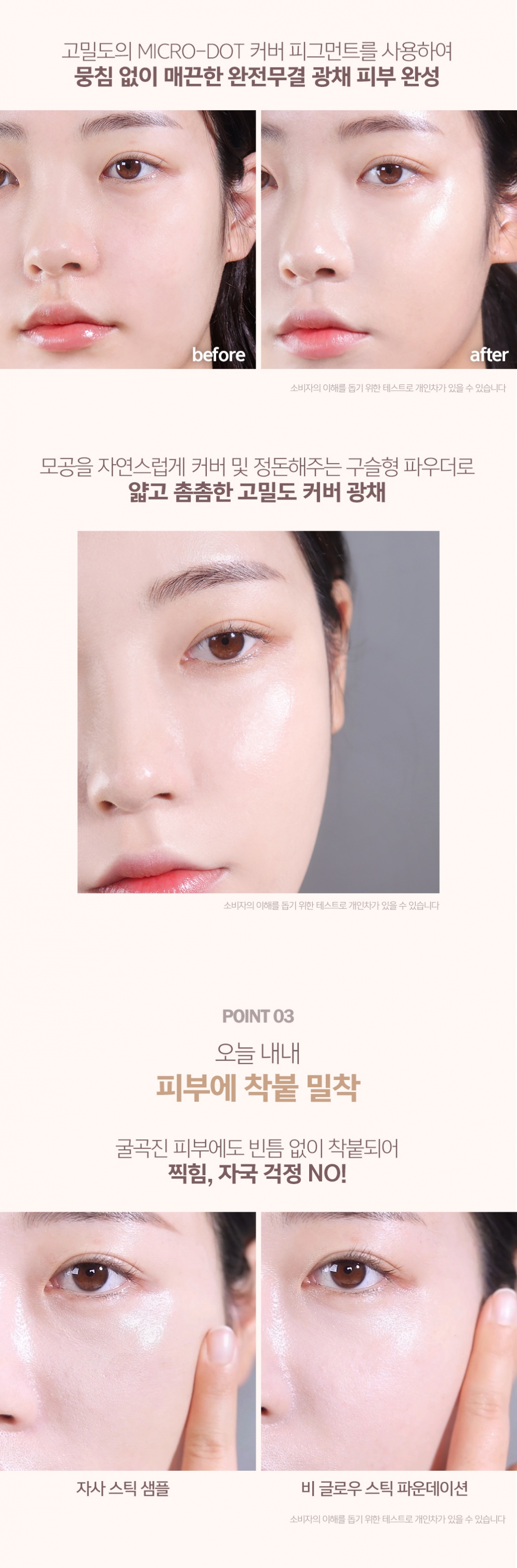 [espoir] Pro-Tailor Be Glow Stick Foundation (4 Colors)