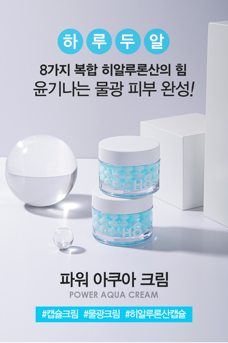 [MEDIPEEL] Power Aqua Cream 50ml