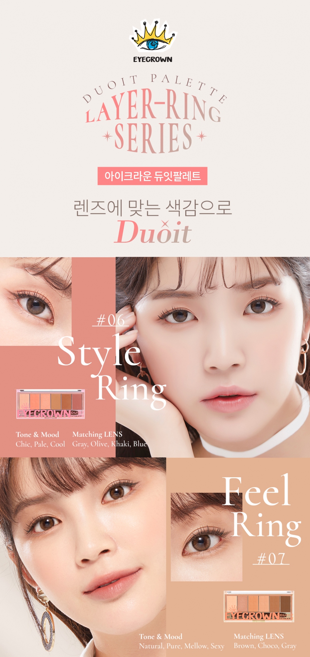 [EYECROWN] DuoitPalette (4 colors)